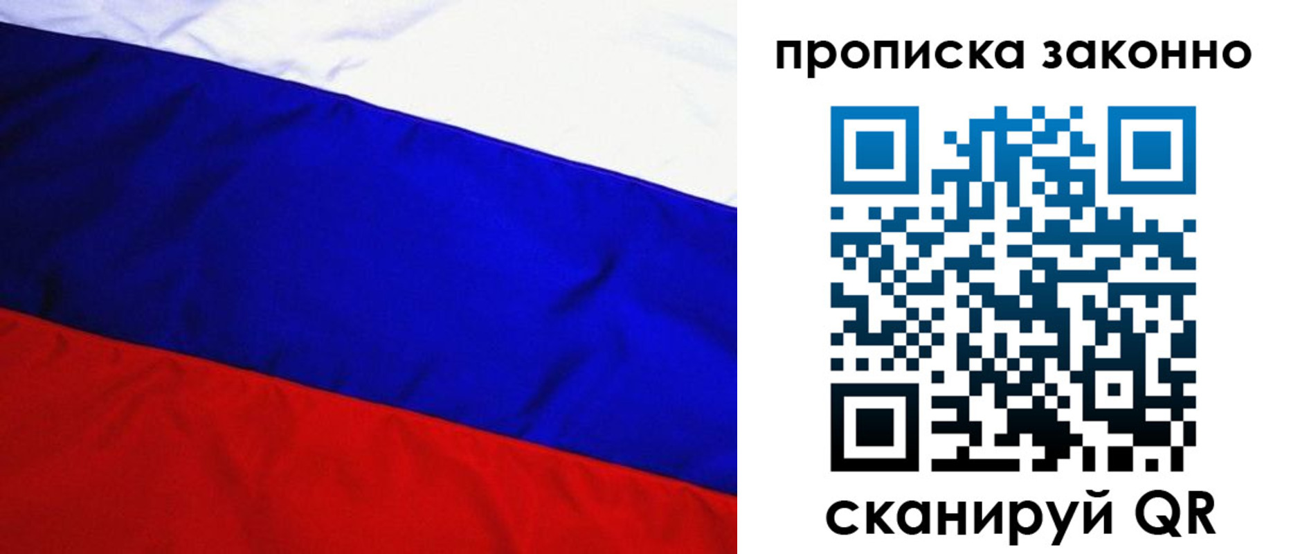 временная регистрация для школы в Чернушке